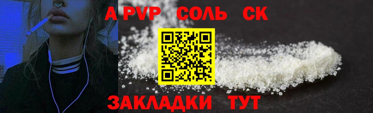 Alfa_PVP Соль Уварово