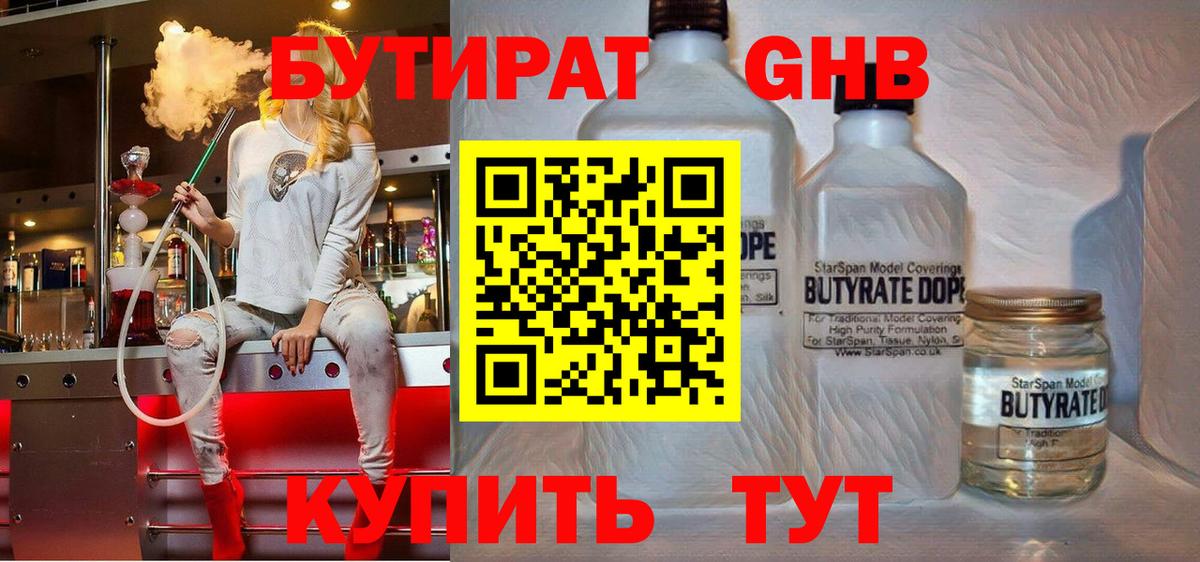 Уварово  Бутират оксана  Вход с VPN 
