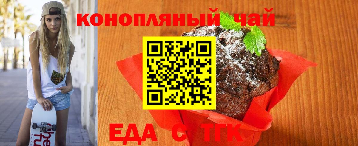 Уварово  Cannafood конопля  Вход с VPN 