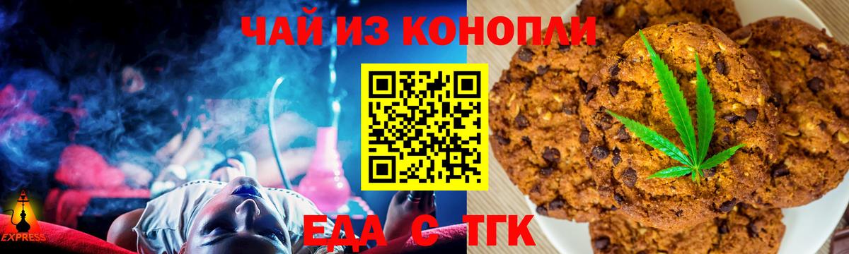 Печенье с ТГК марихуана Уварово