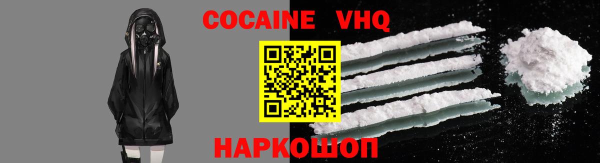 COCAIN Перу  Cocaine FishScale  Вход с VPN  КОКАИН  Уварово 