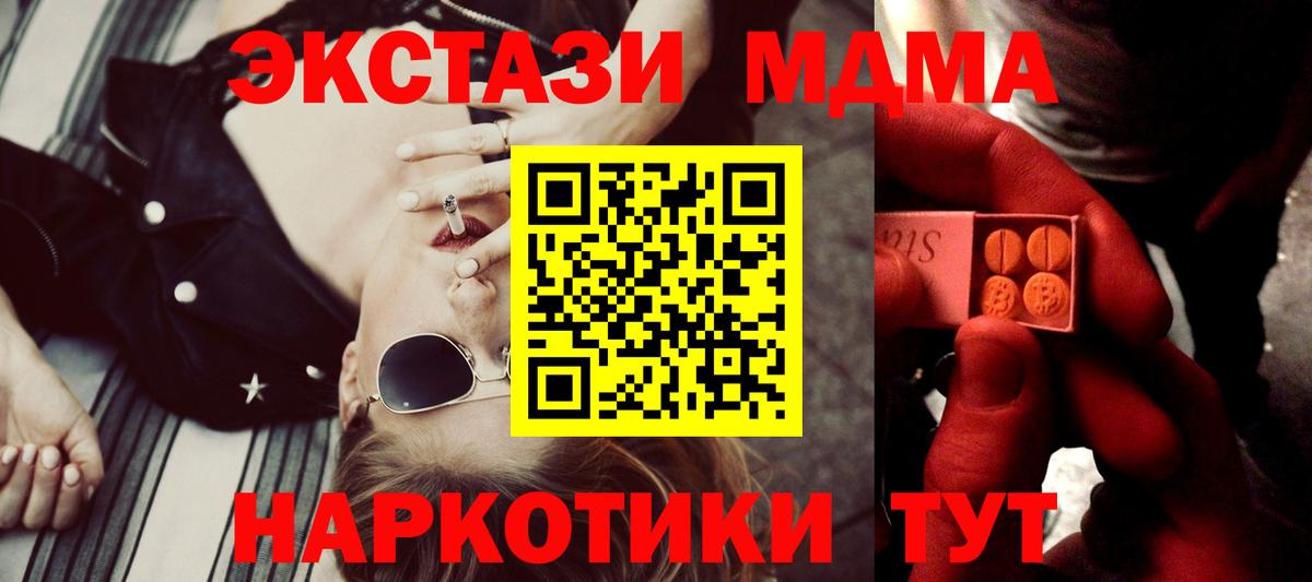 Уварово  Ecstasy TESLA  Ecstasy  Экстази Cube  Вход с VPN 