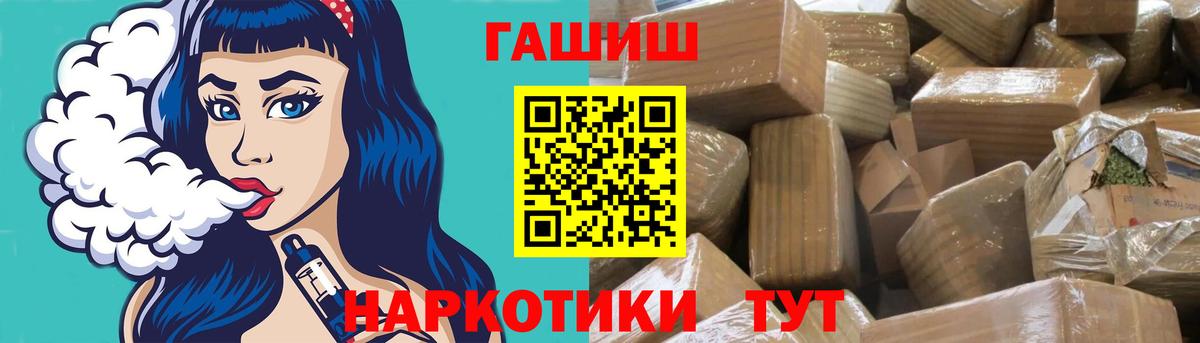 Уварово  ГАШИШ  Вход с VPN  ГАШ 40% ТГК  ГАШ Ice-O-Lator 