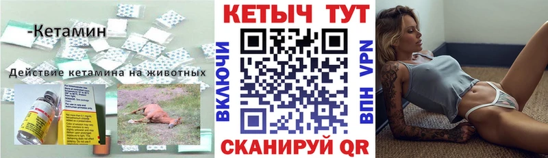 Кетамин ketamine  mega tor  Уварово 