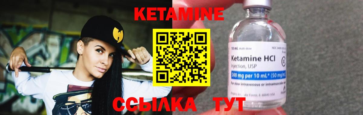 Кетамин VHQ Уварово