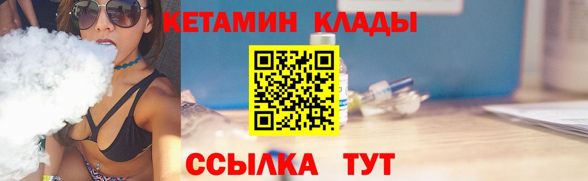 Кетамин VHQ  гидра онион  Уварово  Кетамин VHQ  Вход с VPN 