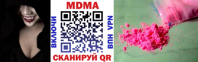 МДМА кристаллы  купить   Уварово 