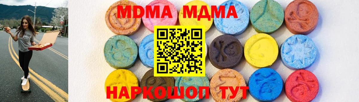 MDMA молли  Вход с VPN  MDMA crystal  Уварово 