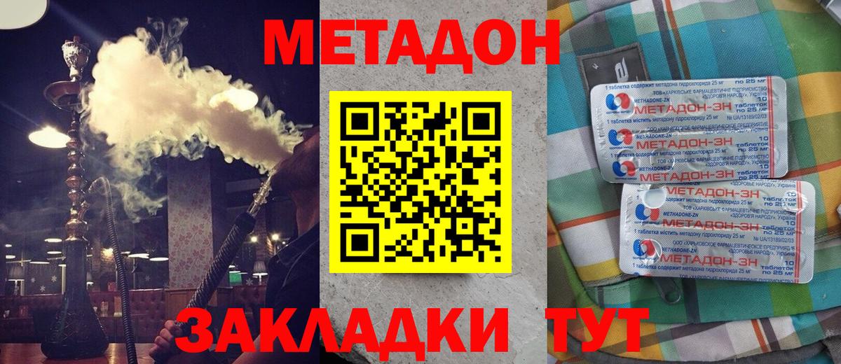 Метадон мёд  Вход с VPN  МЕТАДОН мёд  OMG как войти  Уварово 