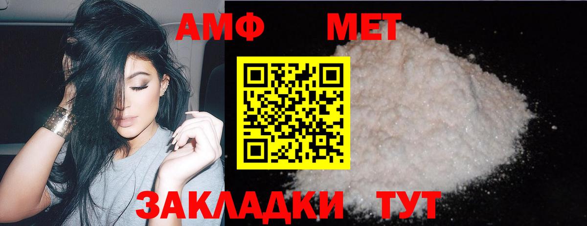 Первитин пудра Уварово