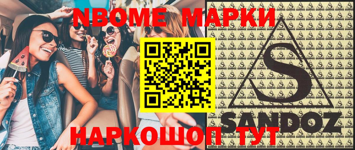 Уварово  Марки 25I-NBOMe 1500мкг  Вход с VPN 