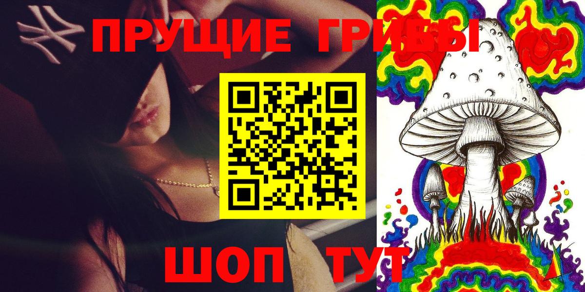 Псилоцибиновые грибы прущие грибы Уварово