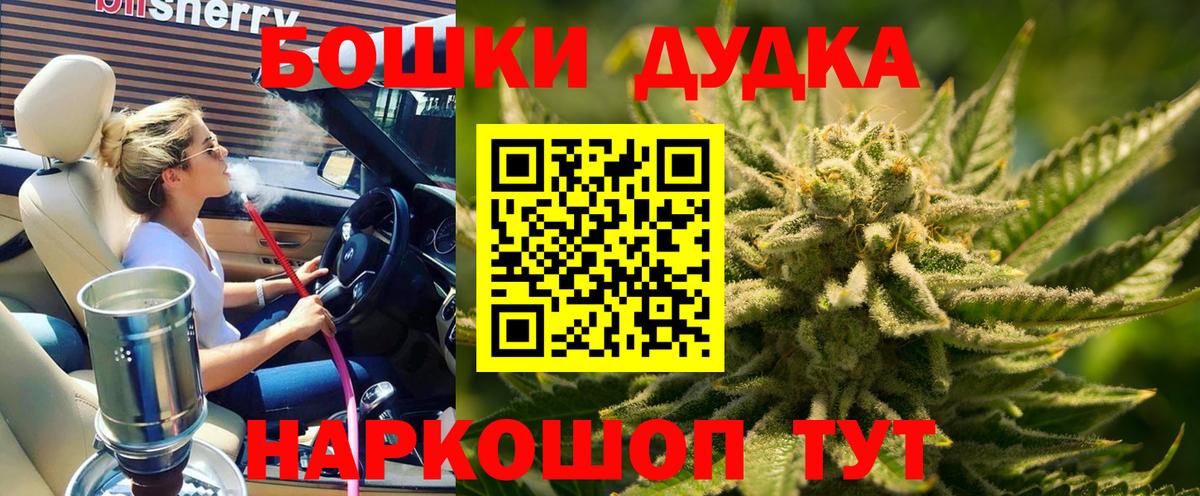 Бошки Шишки SATIVA & INDICA  Бошки Шишки Amnesia  Уварово  Вход с VPN 